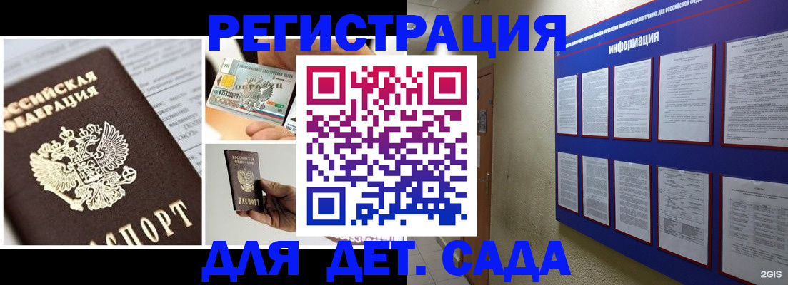 временная регистрация законно в Раменском