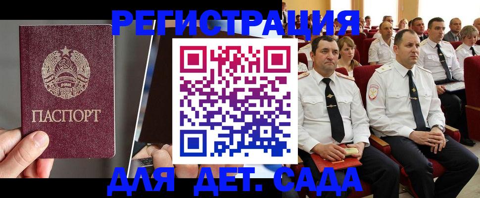 прописка для военкомата в Раменском