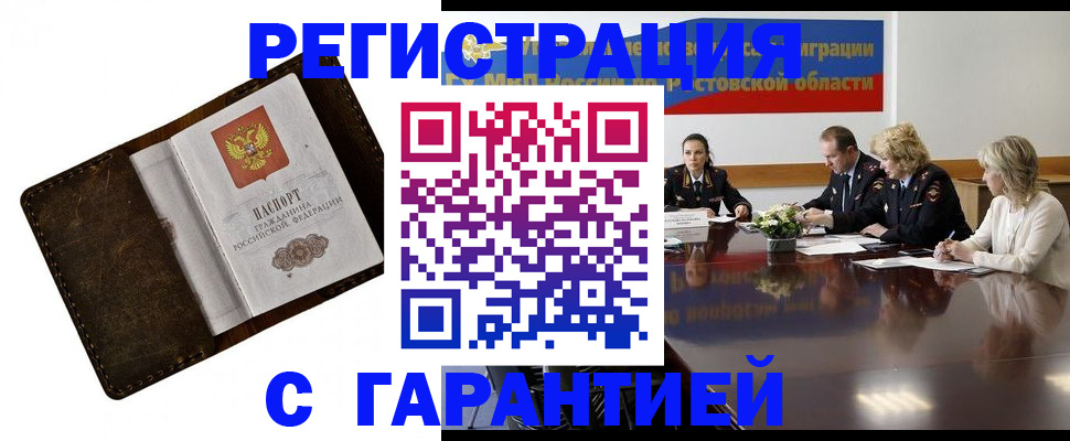 прописка ребенка в Раменском