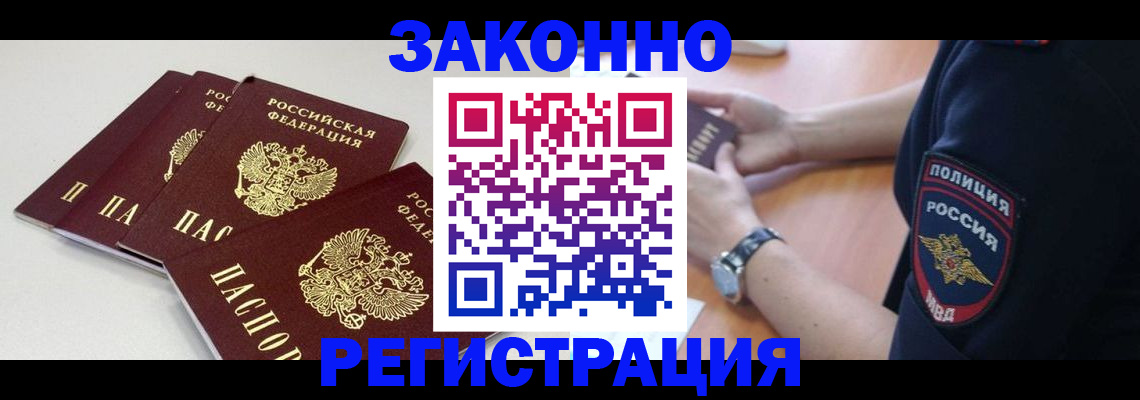 миграционный учет в Раменском