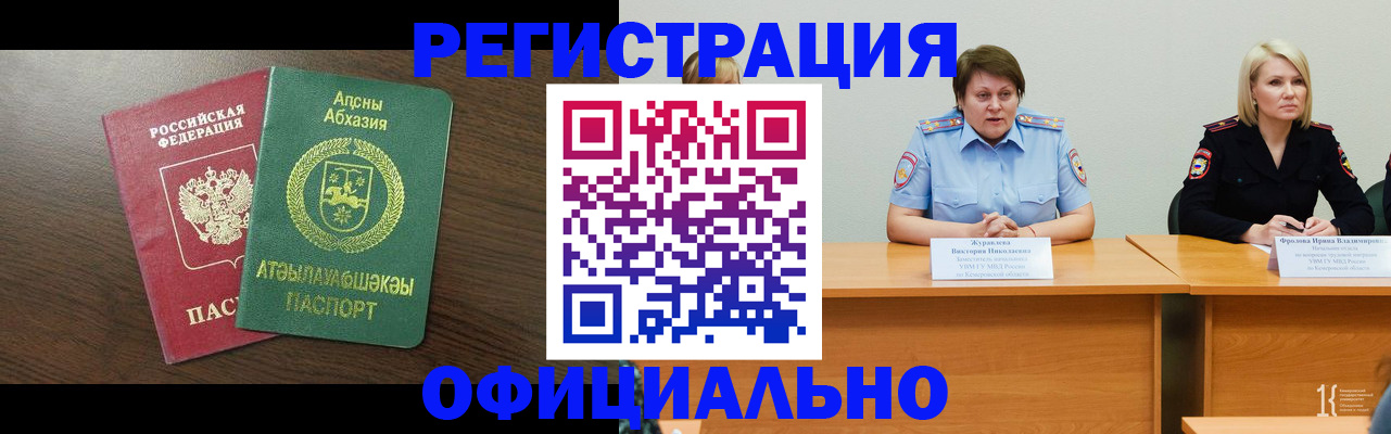 временная регистрация в Раменском